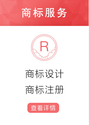 商標(biāo)注冊(cè)